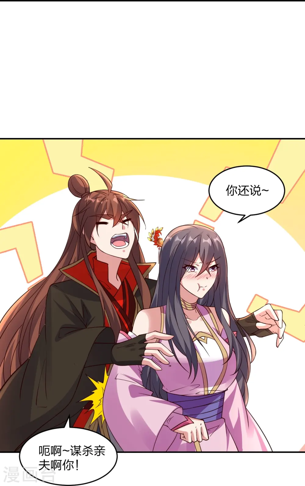 第411话 可愿跟我走！12