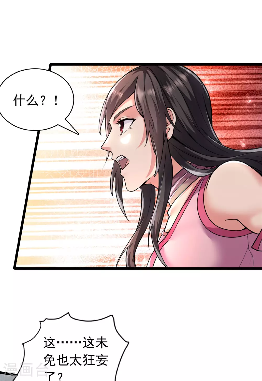 第473话 挑战通玄21