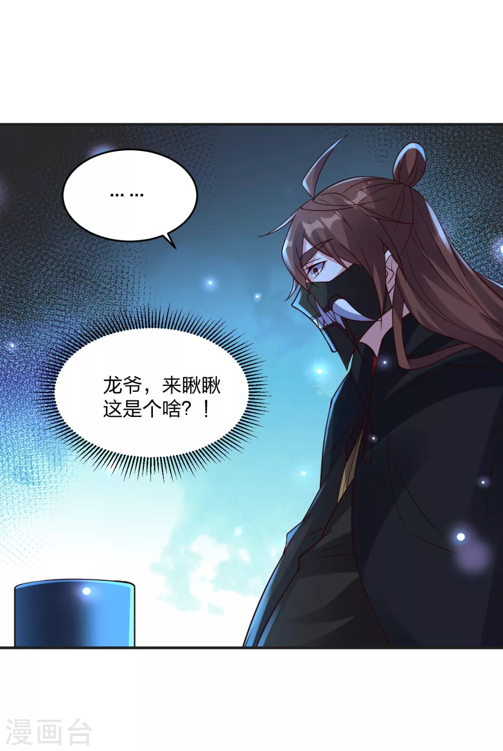 第350话 一坨翔~59
