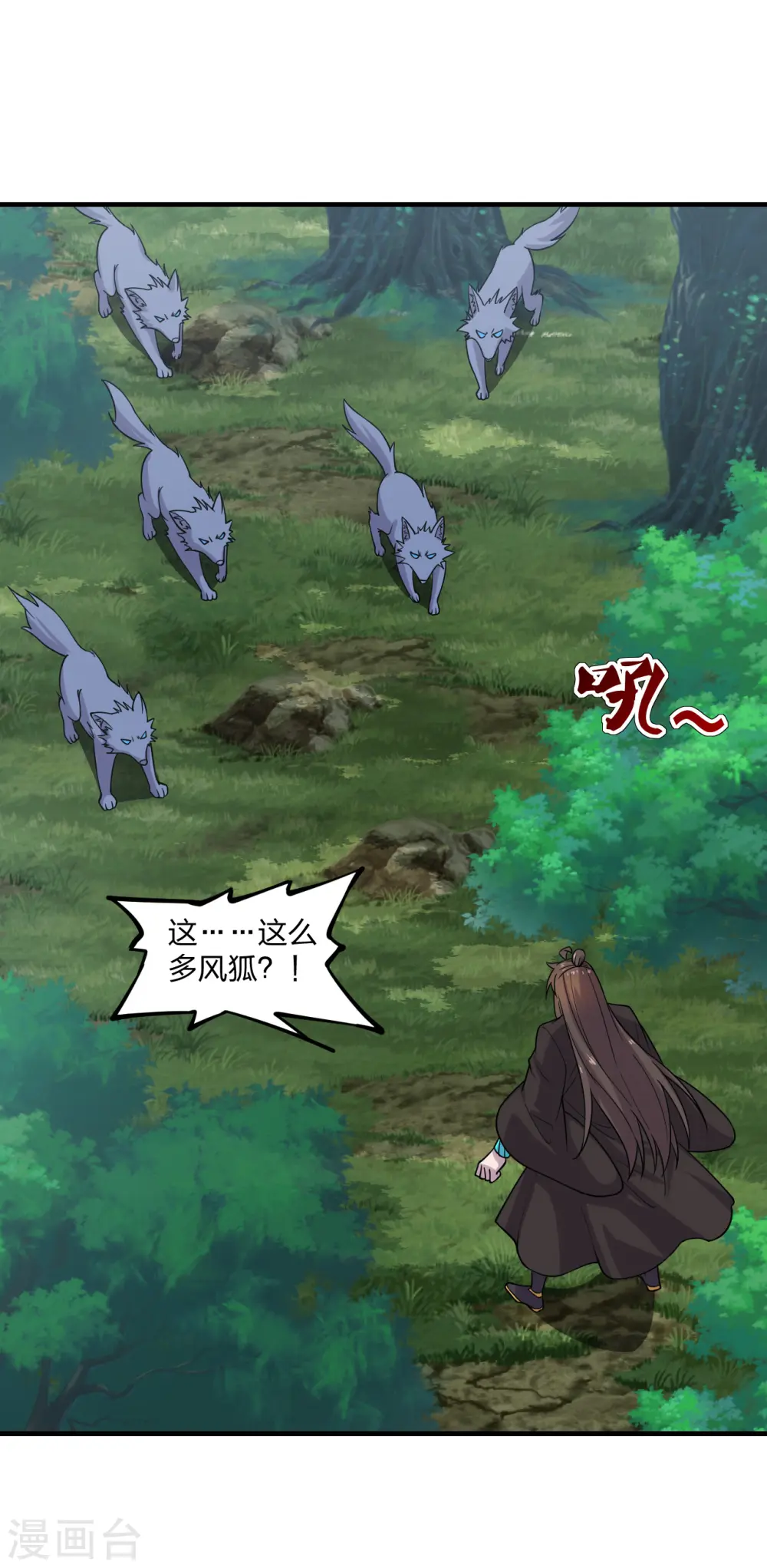 第184话 极速风狐！9