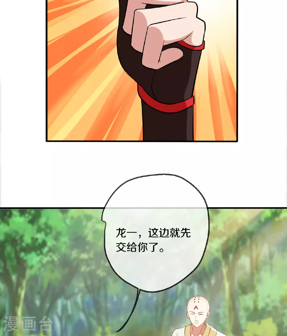 第471话 回恒岳！121