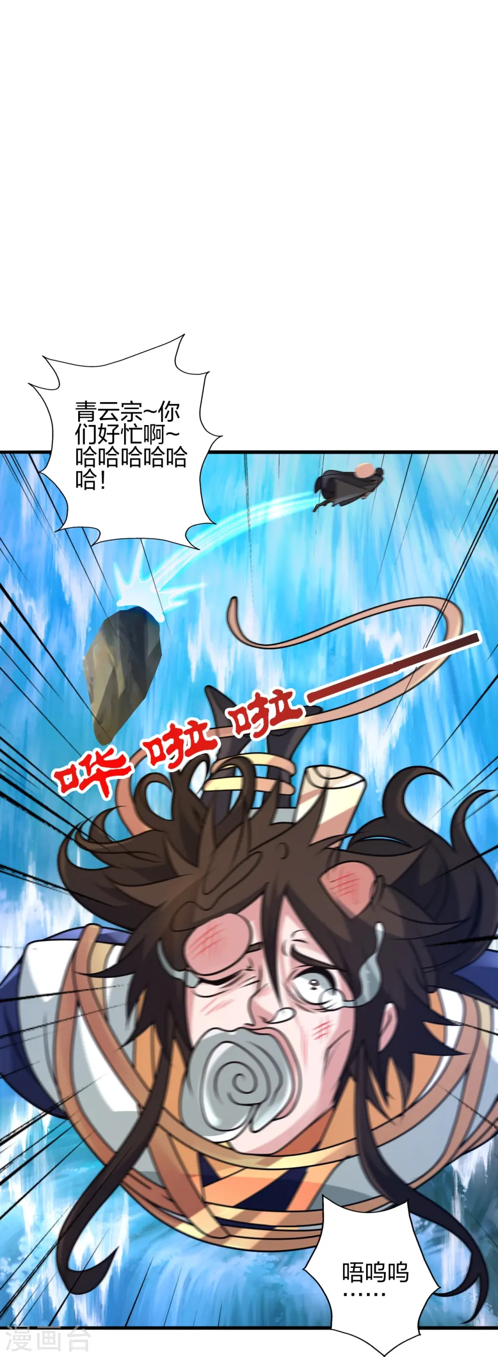 第440话 咱也绑！77