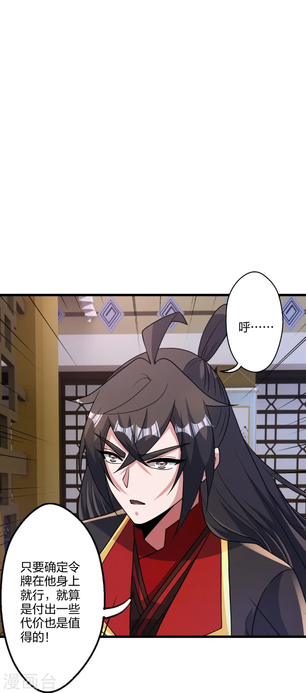 第456话 仙轮九大禁术！95