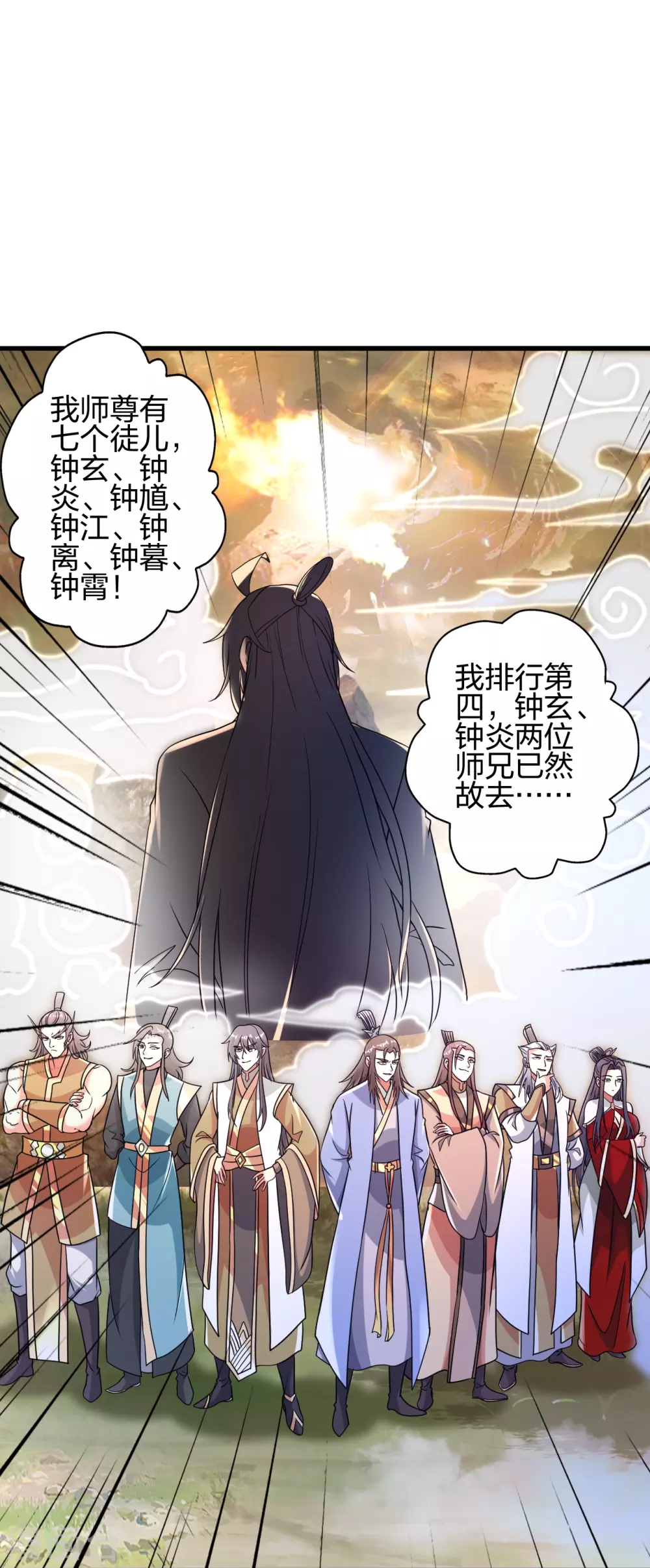 第379话 美男计44