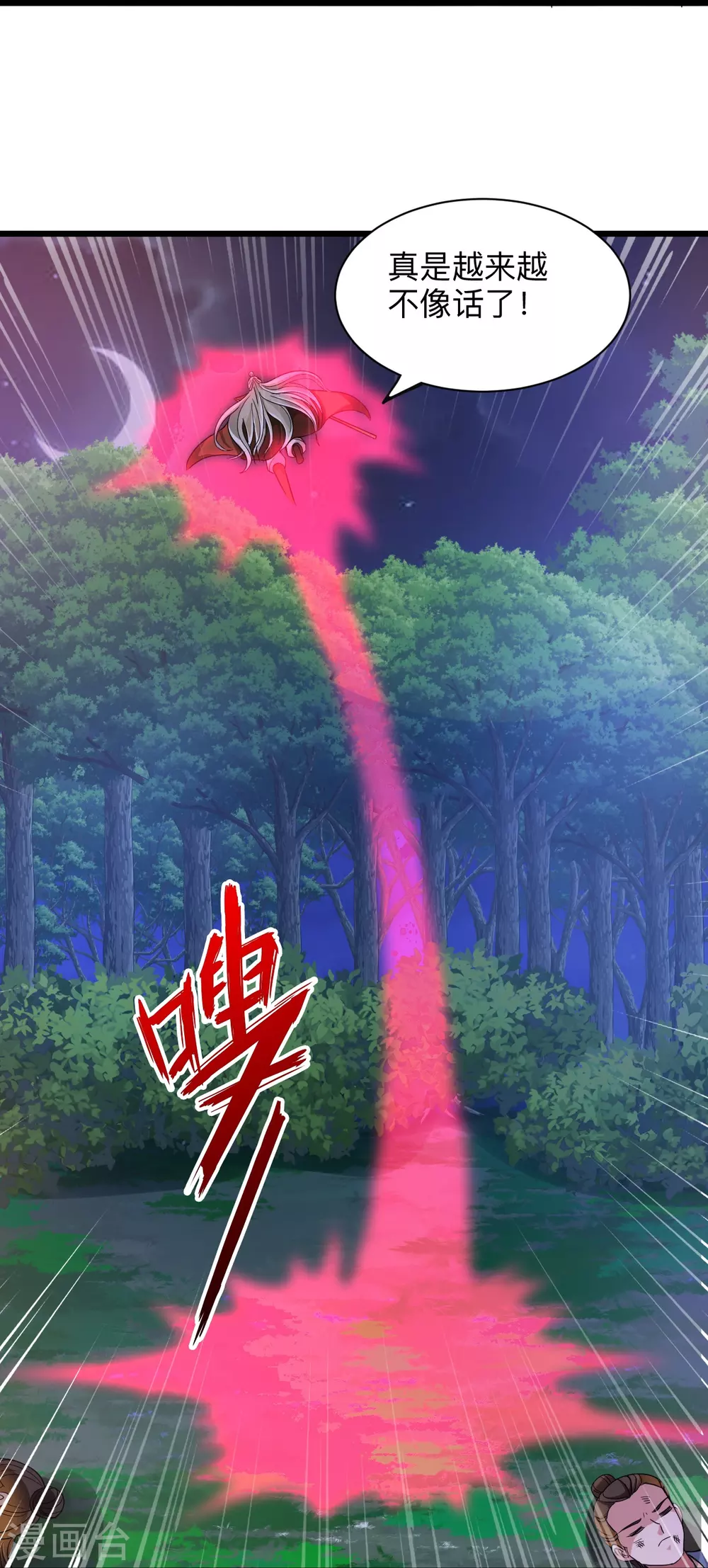 第342话 牛哔哄哄16