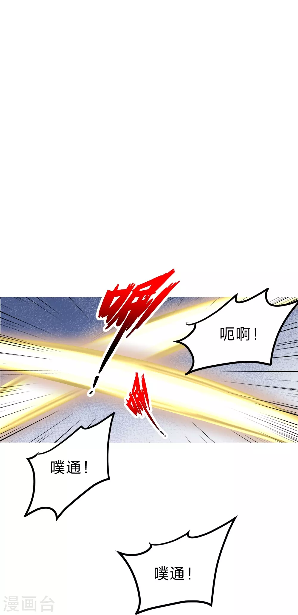 第370话 见人就揍！7