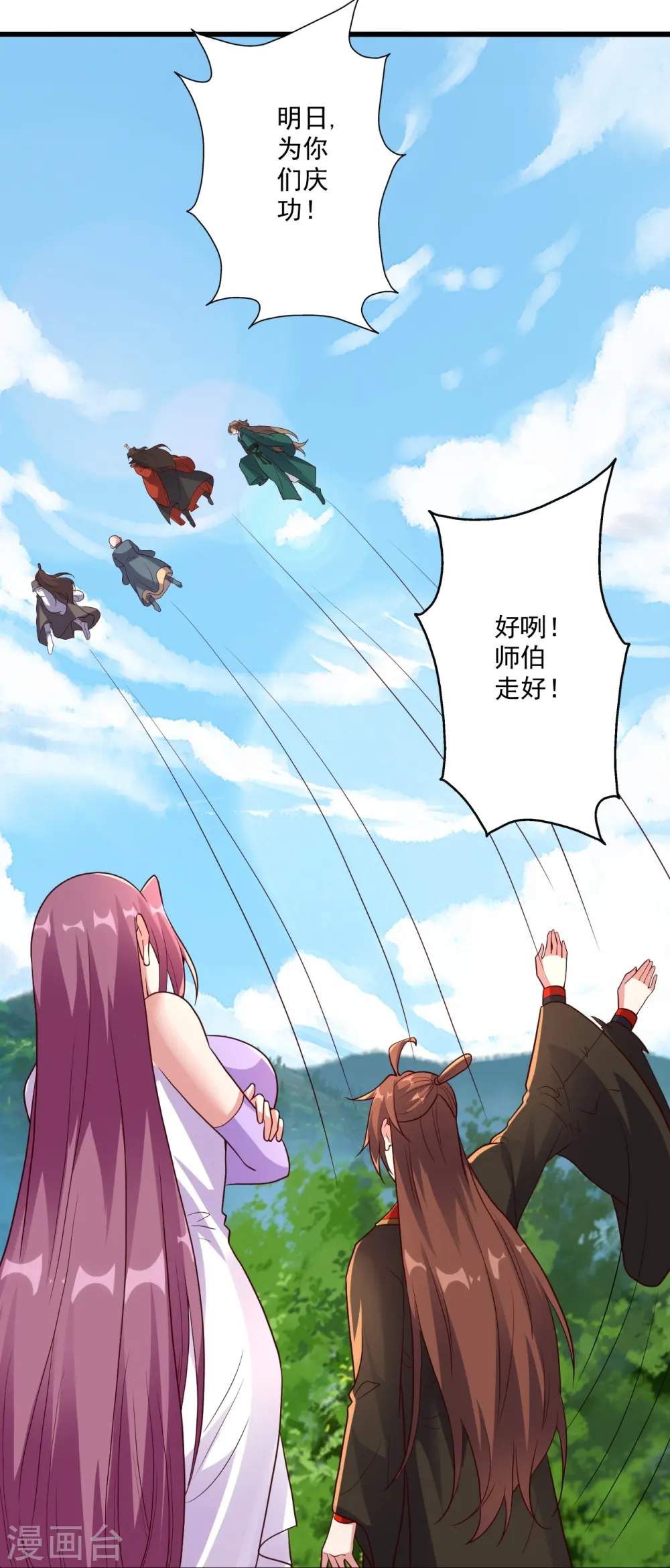 第275话 欺天符咒！70