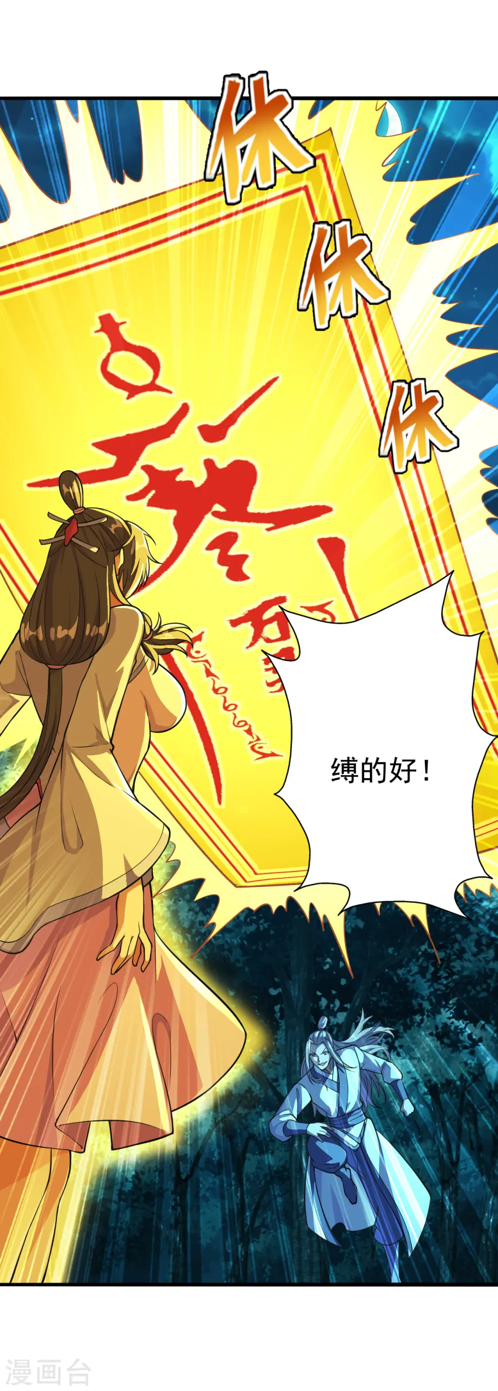 第175话 虐杨斌！1