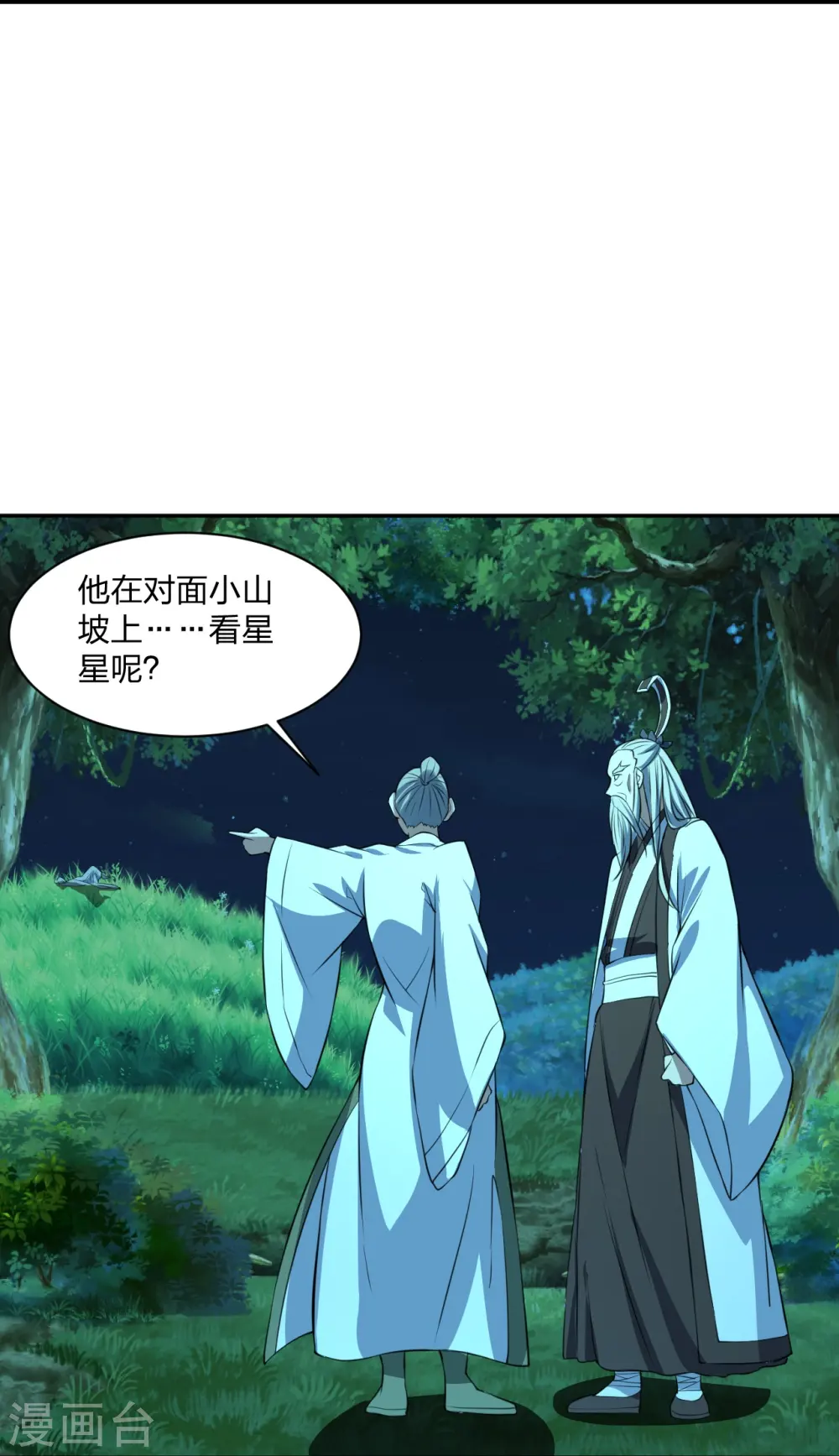 第242话 全体护犊子！58