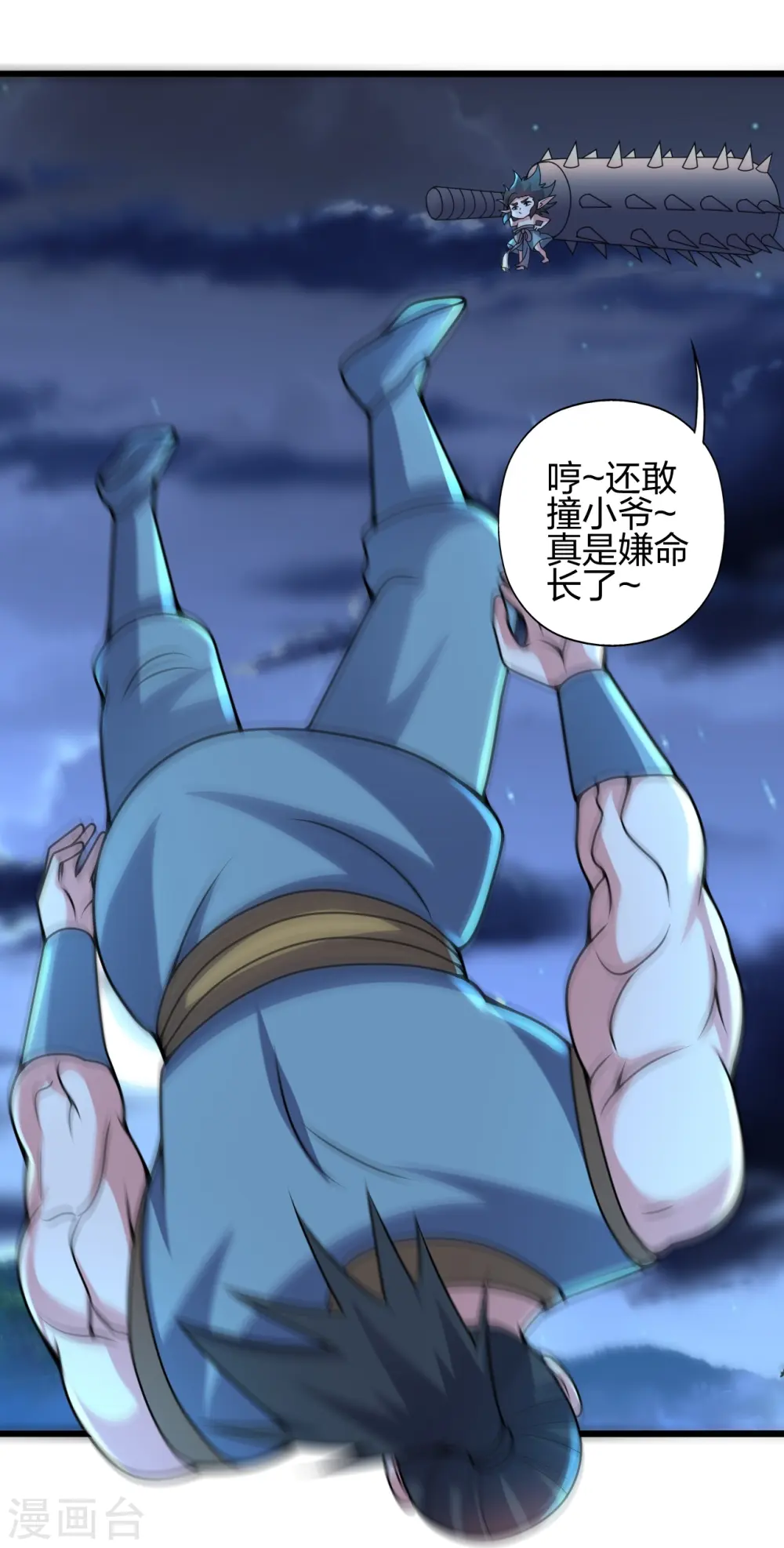 第425话 破围伐齐28