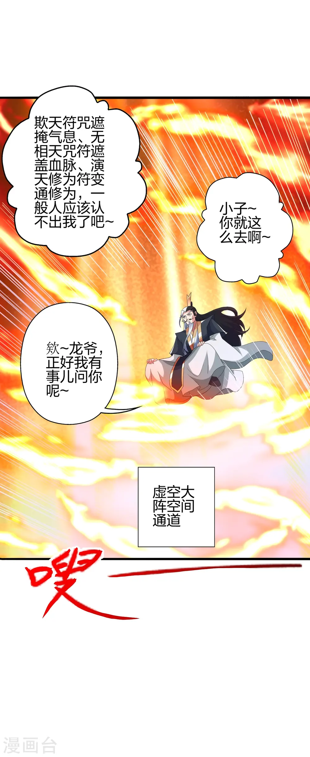 第413话 干脆利落！68