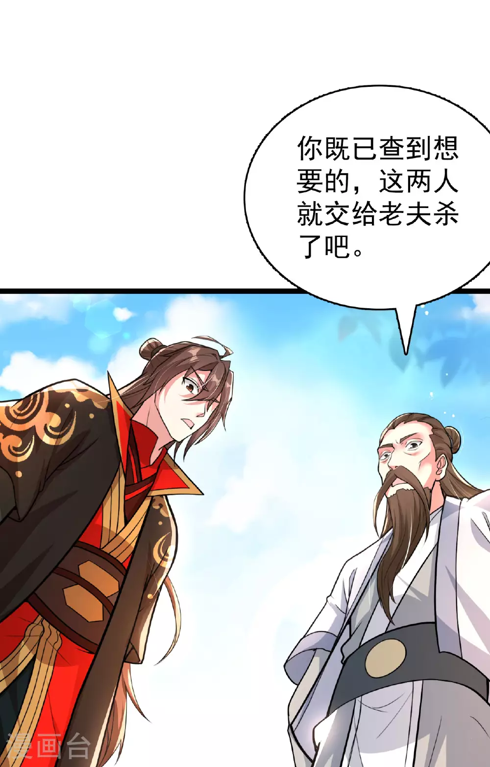 第477话 你究竟是谁？67