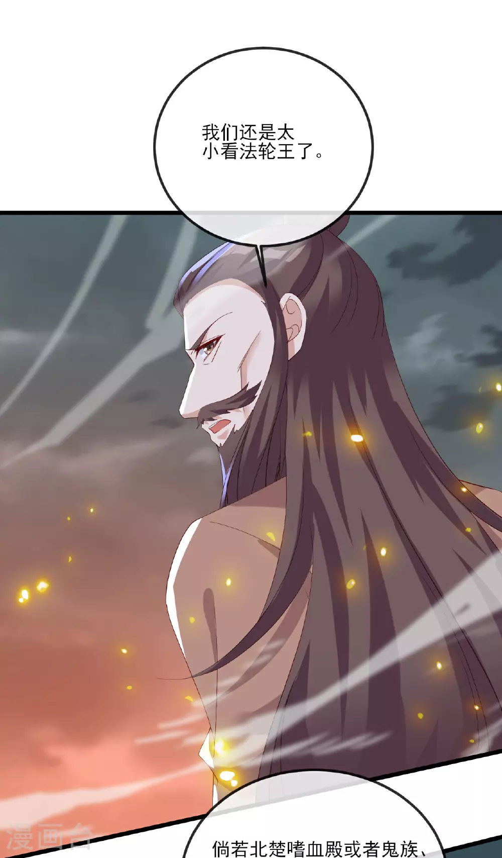 第522话 太虚龙禁结界2
