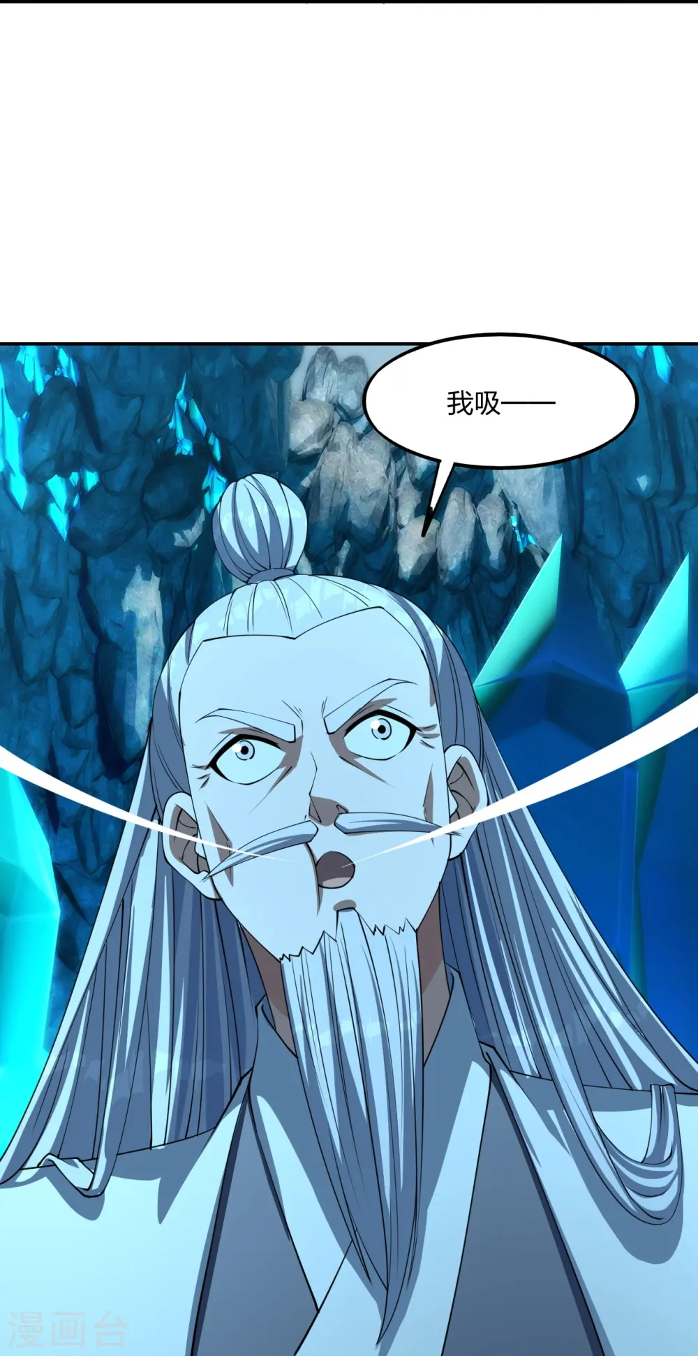 第239话 大地灵脉？59