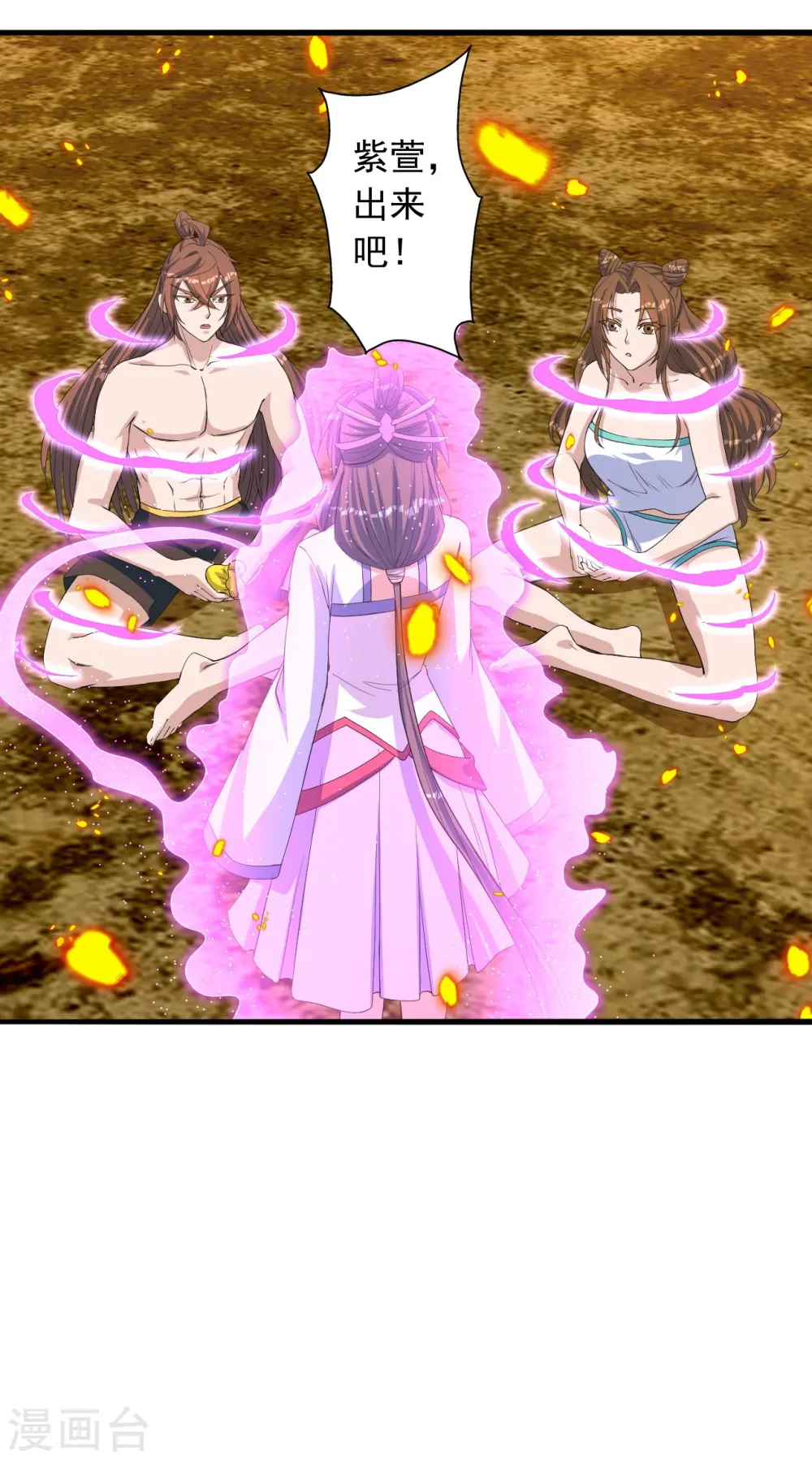 第224话 给我解开！1