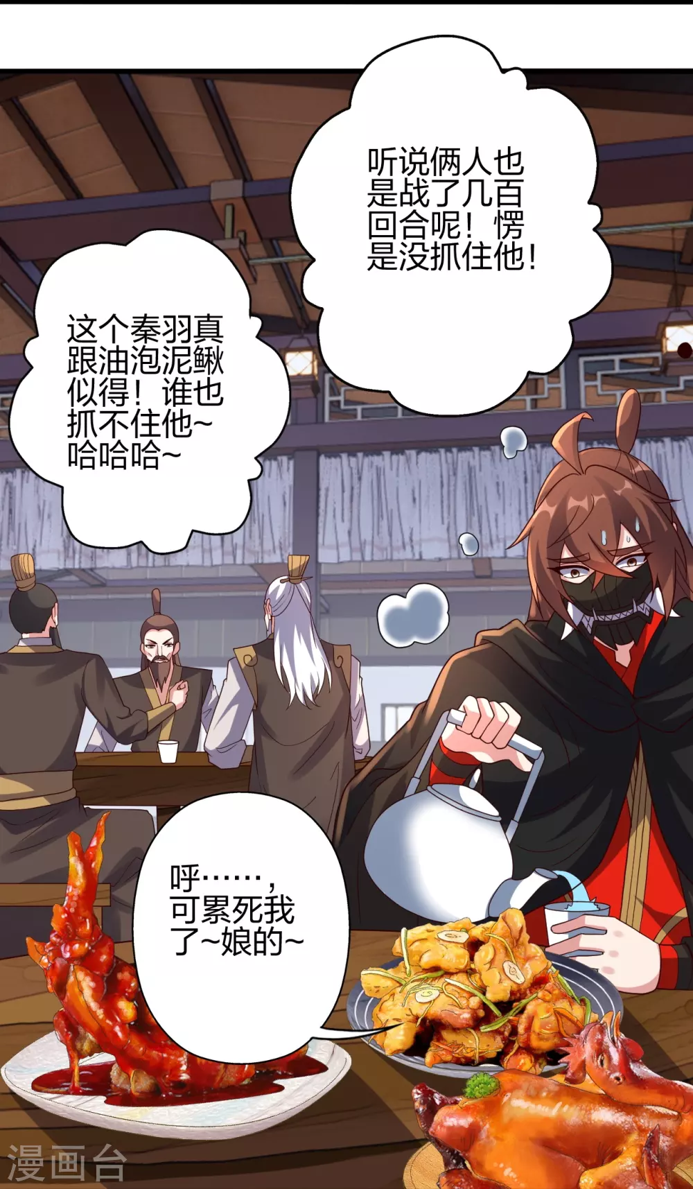 第365话 正牌秦羽！50