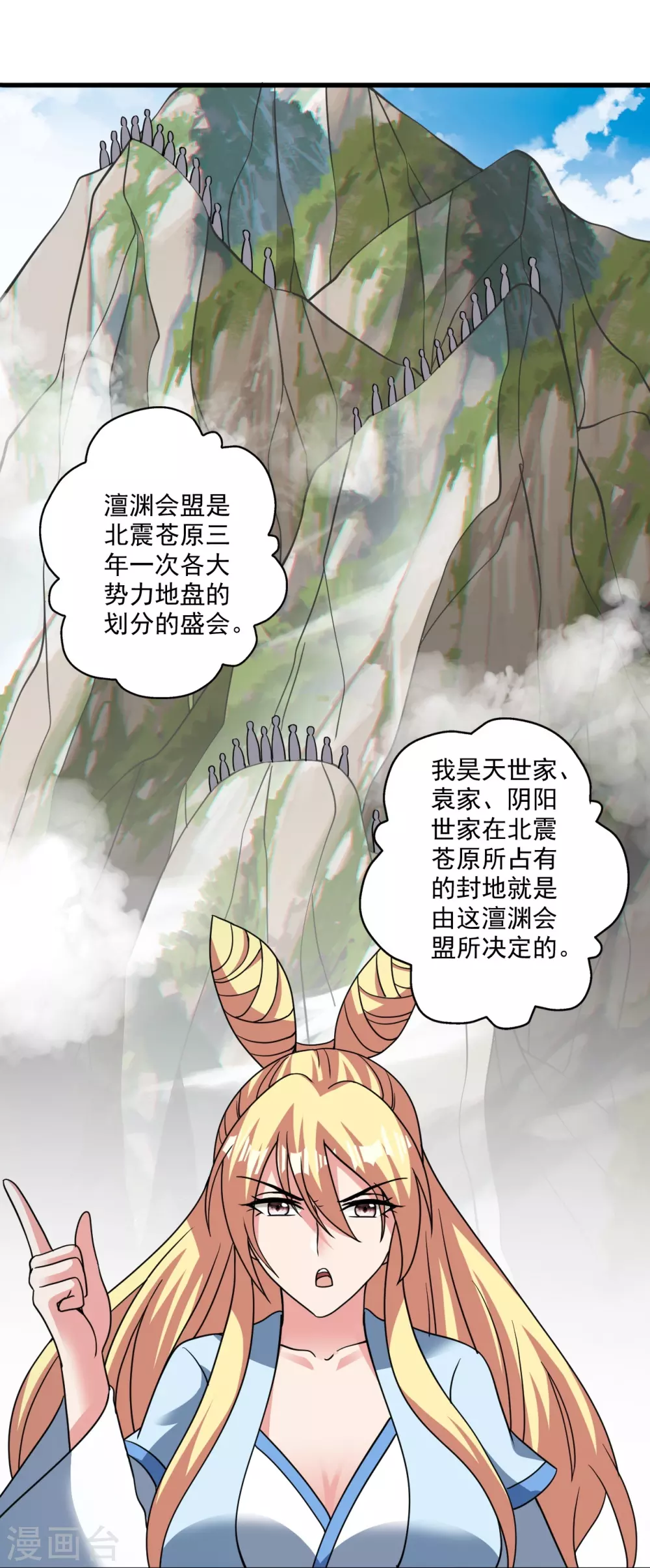 第329话 趁火打劫！32