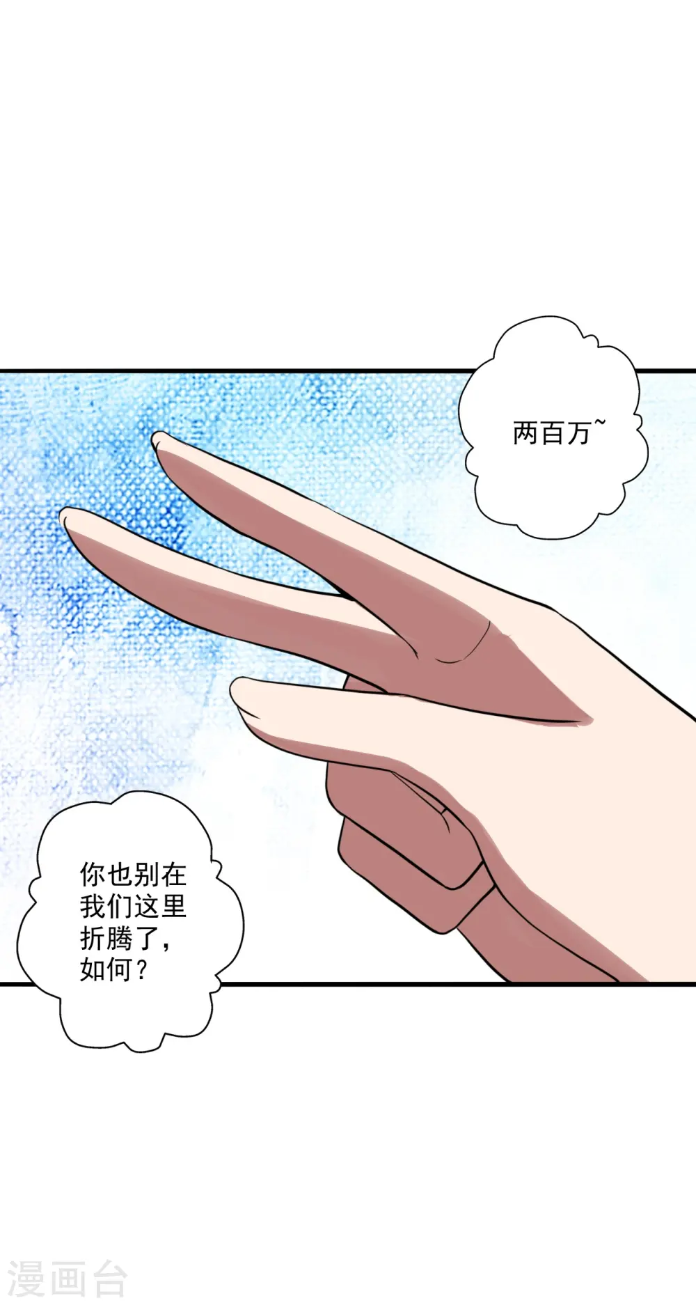第296话 通吃三大赌坊~33