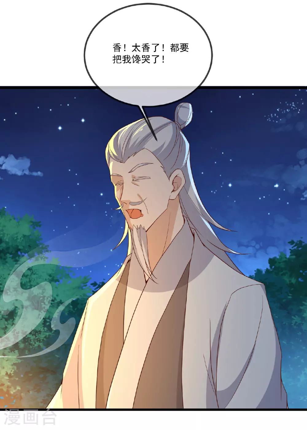 第501话 格格不入50
