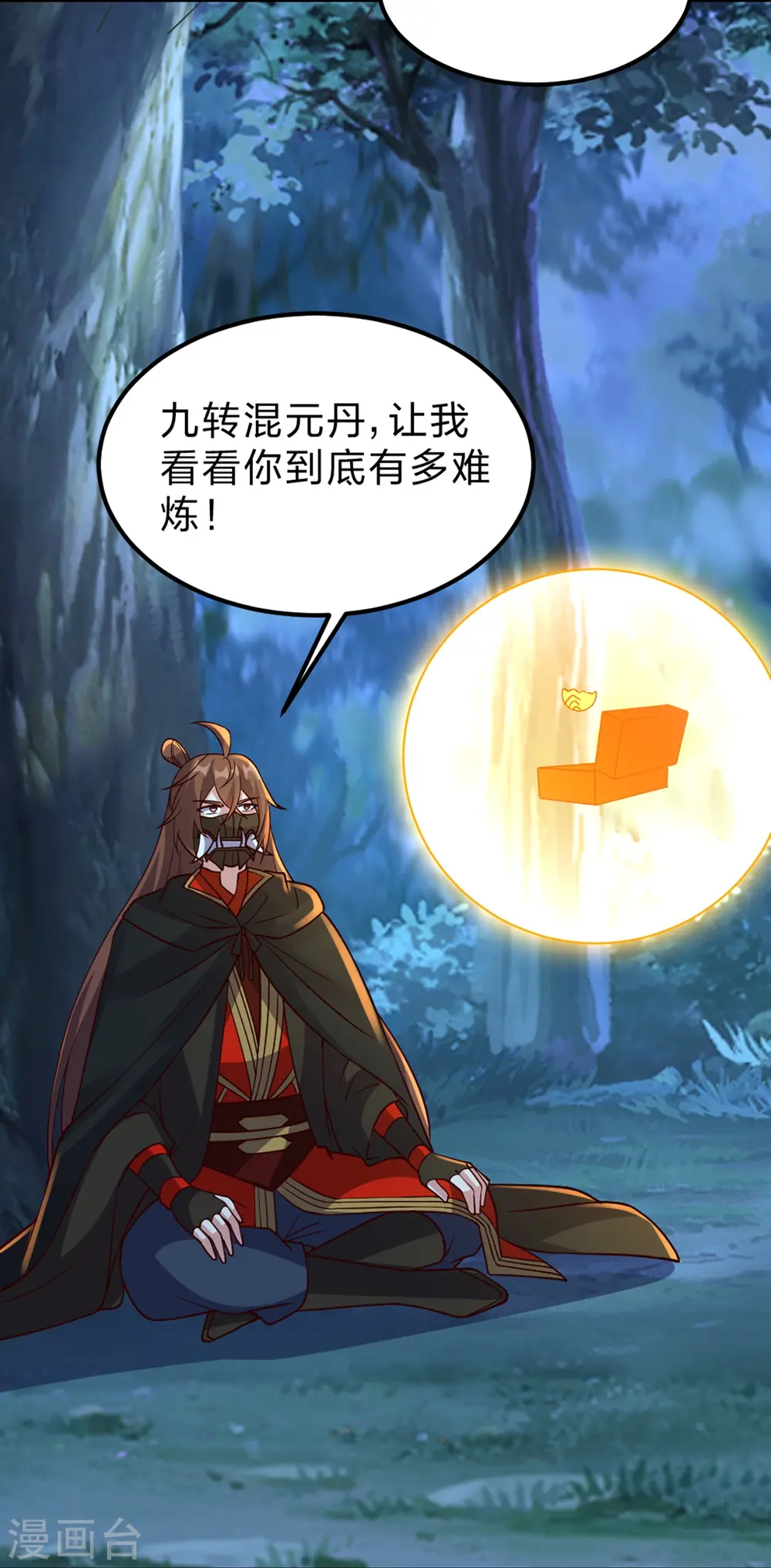 第400话 丹药到手60