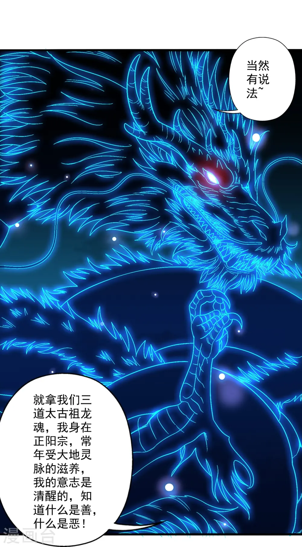 第280话 宿主融魂52
