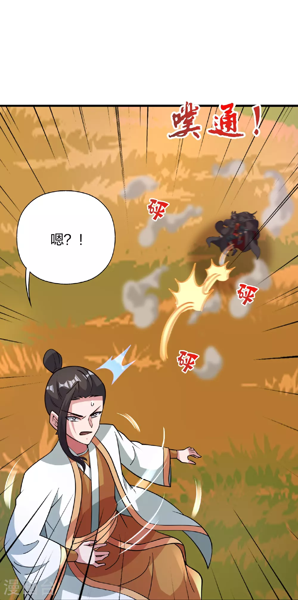 第459话 三宗的算计！60