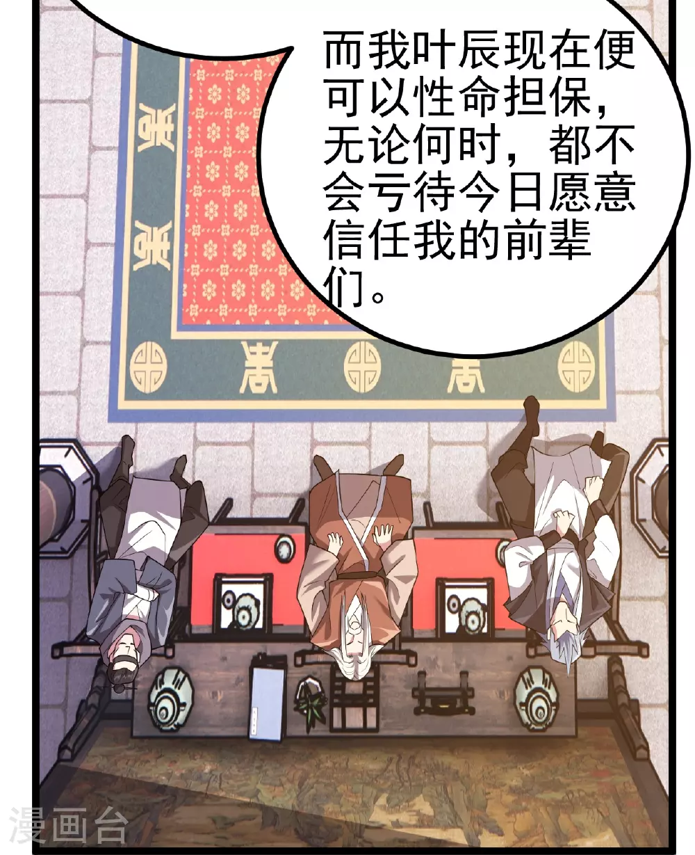 第488话 宿命68