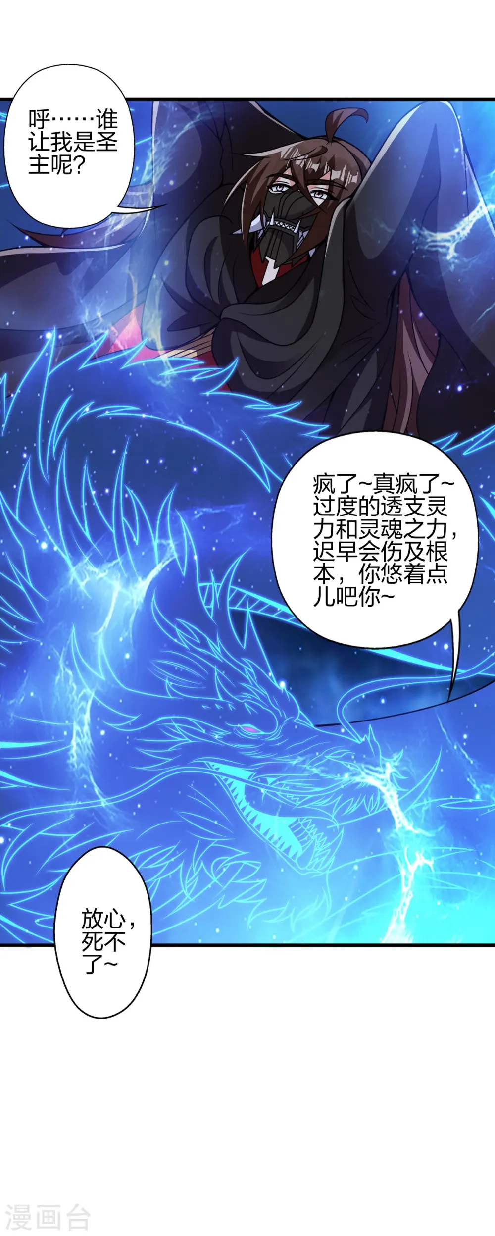 第398话 叶辰挨揍！7