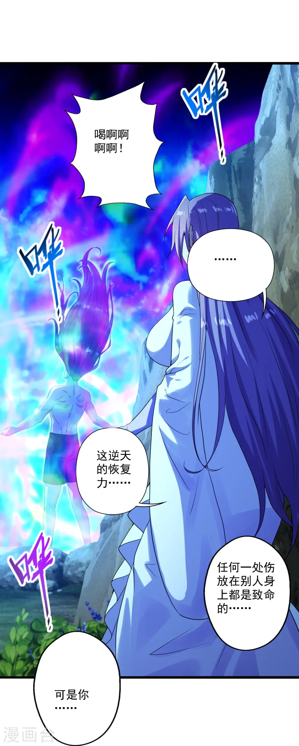 第276话 宗门大庆！39