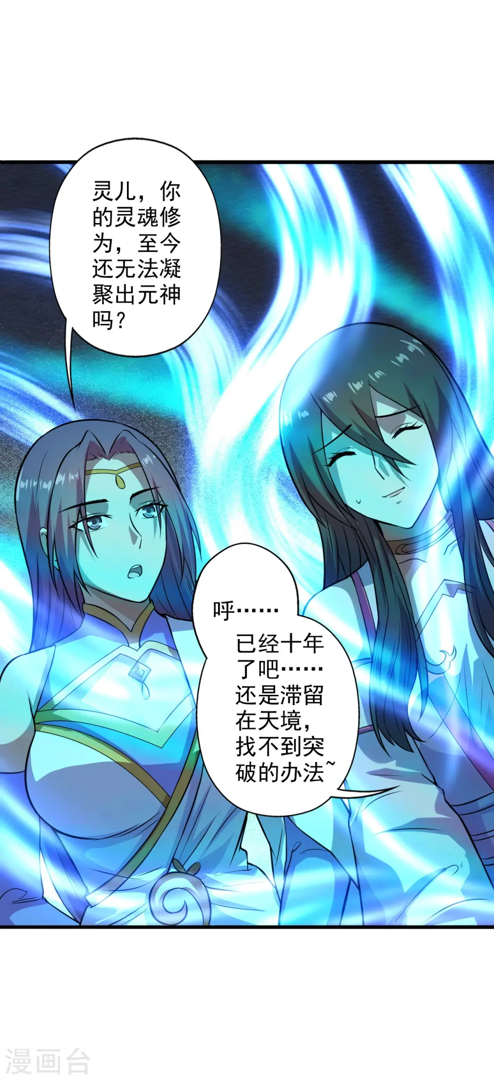第196话 灵魂锤炼！29
