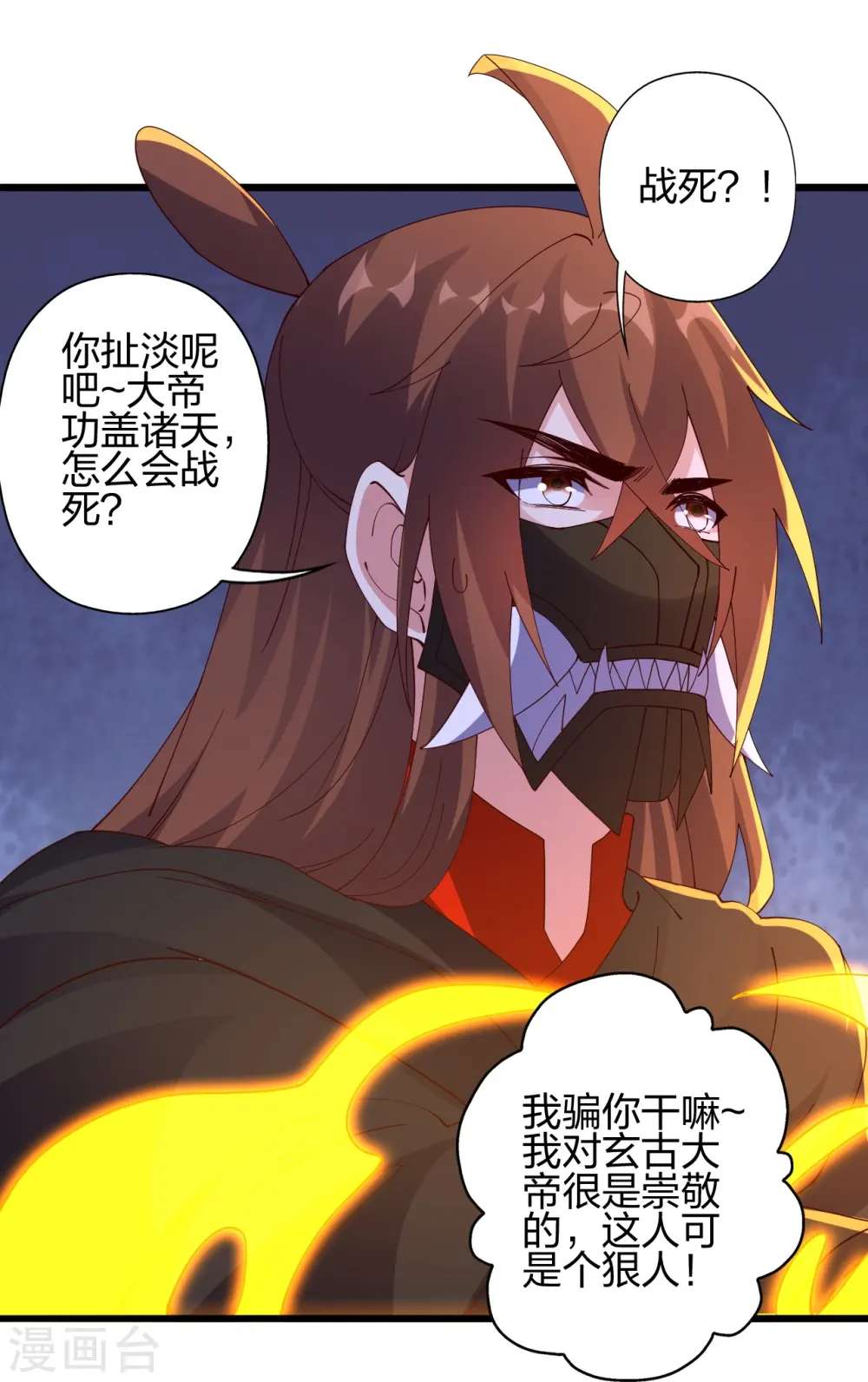 第453话 他是…盖世的英杰17