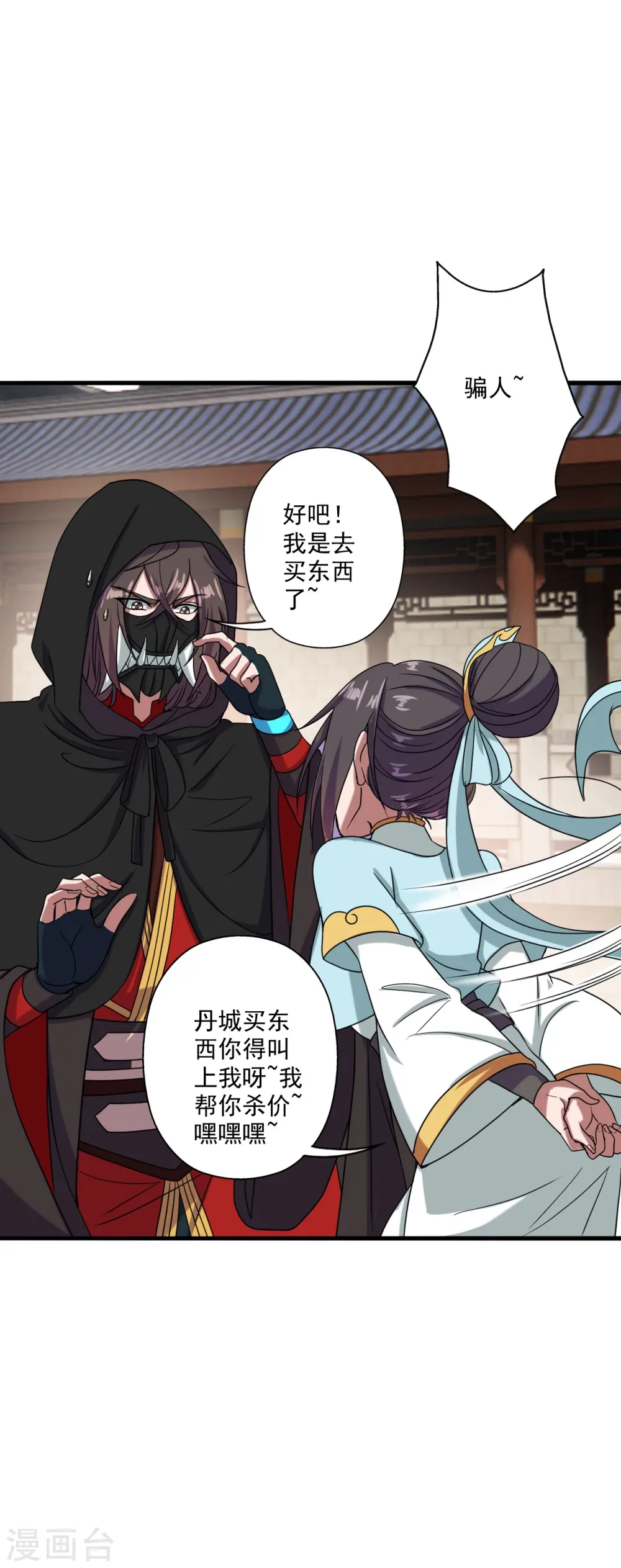 第292话 斗丹淘汰赛！14