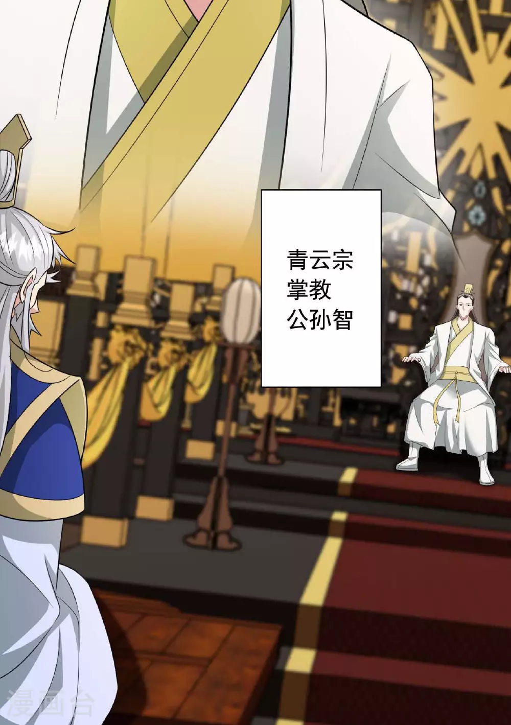 第480话 道神进化18
