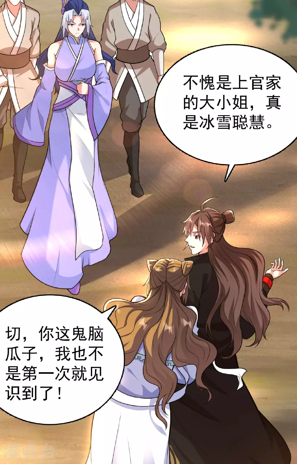 第477话 你究竟是谁？80