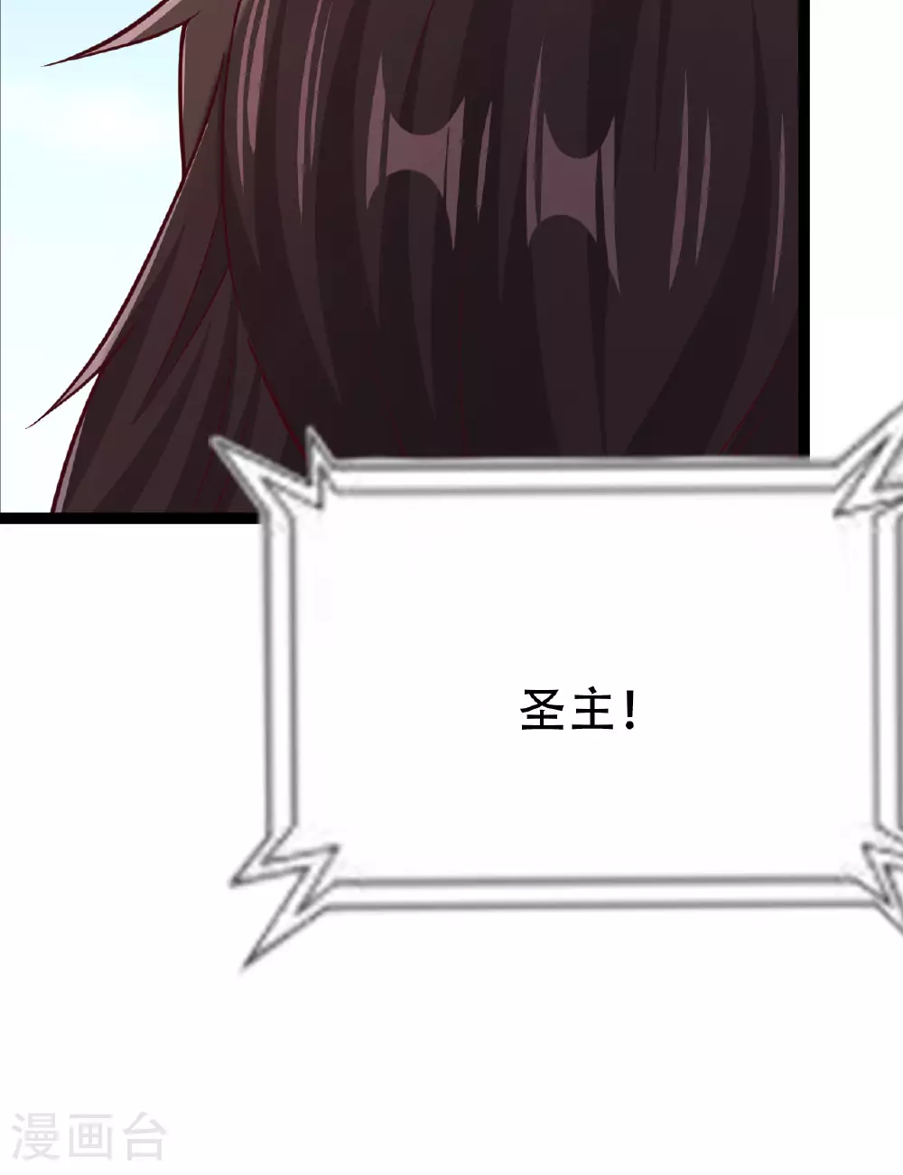 第475话 道神进化79
