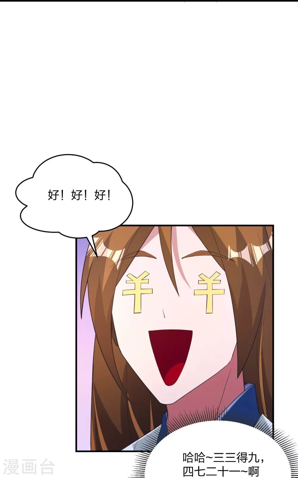 第369话 遁甲天书！89