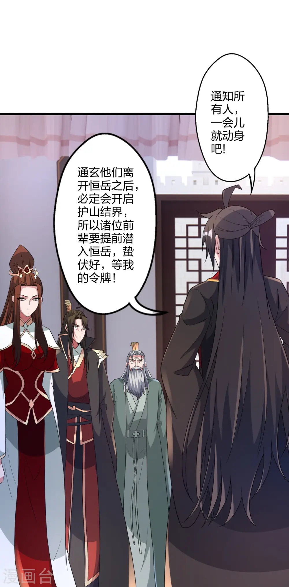 第456话 仙轮九大禁术！96