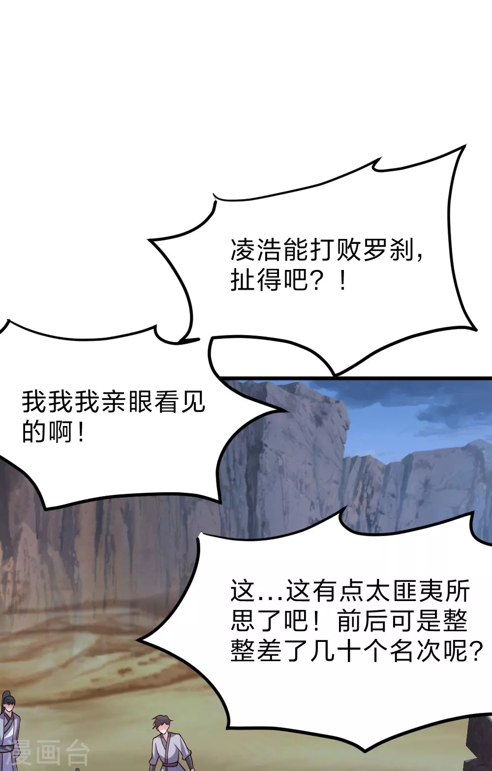 第375话 要脸有啥用~38