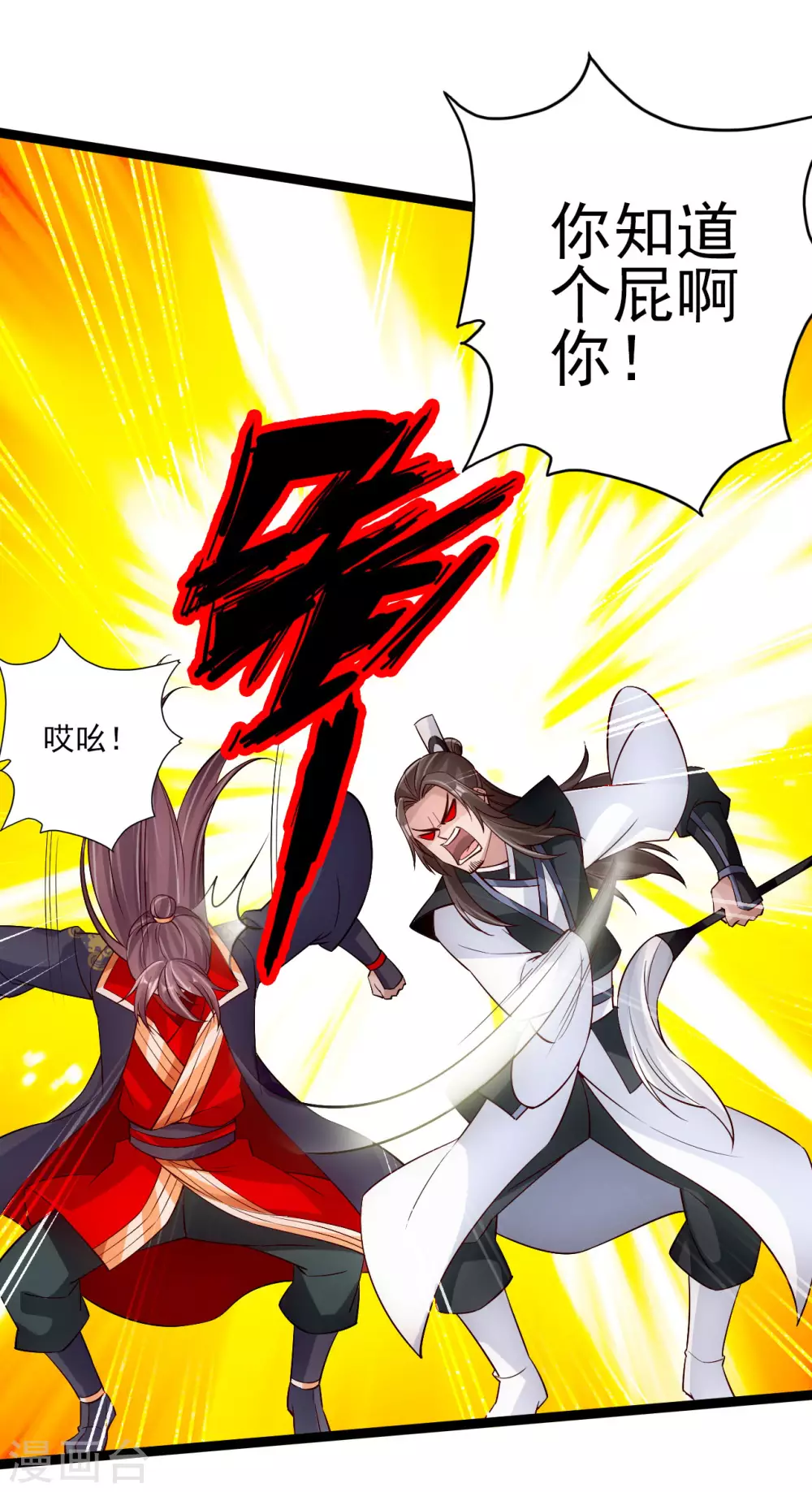 第119话 仙轮眼能力初现！18