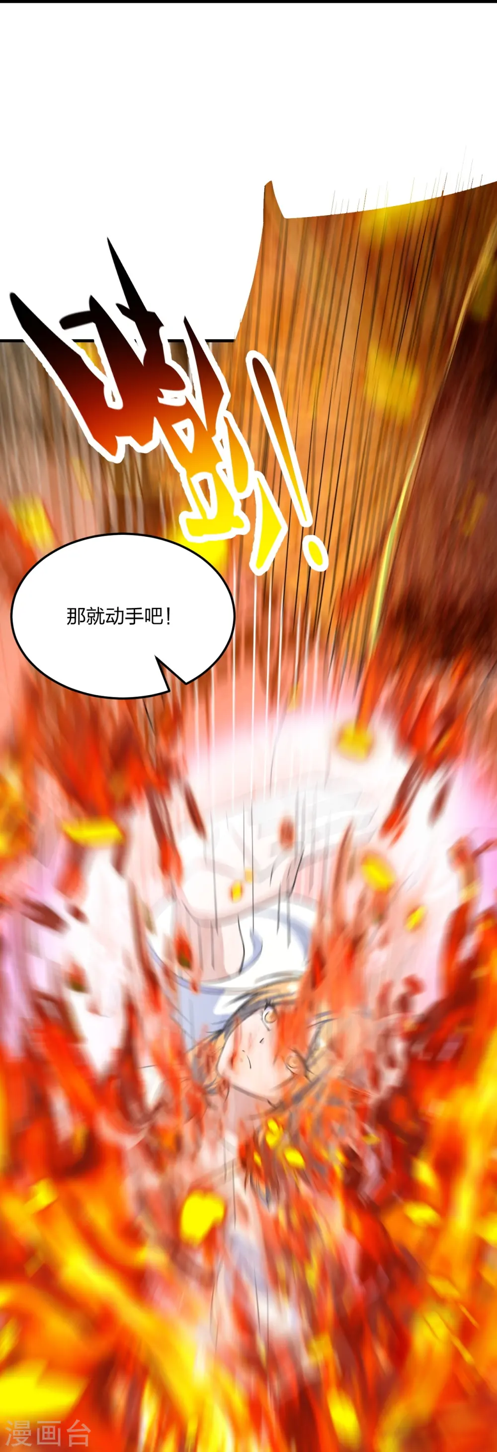 第226话 双重法阵！8
