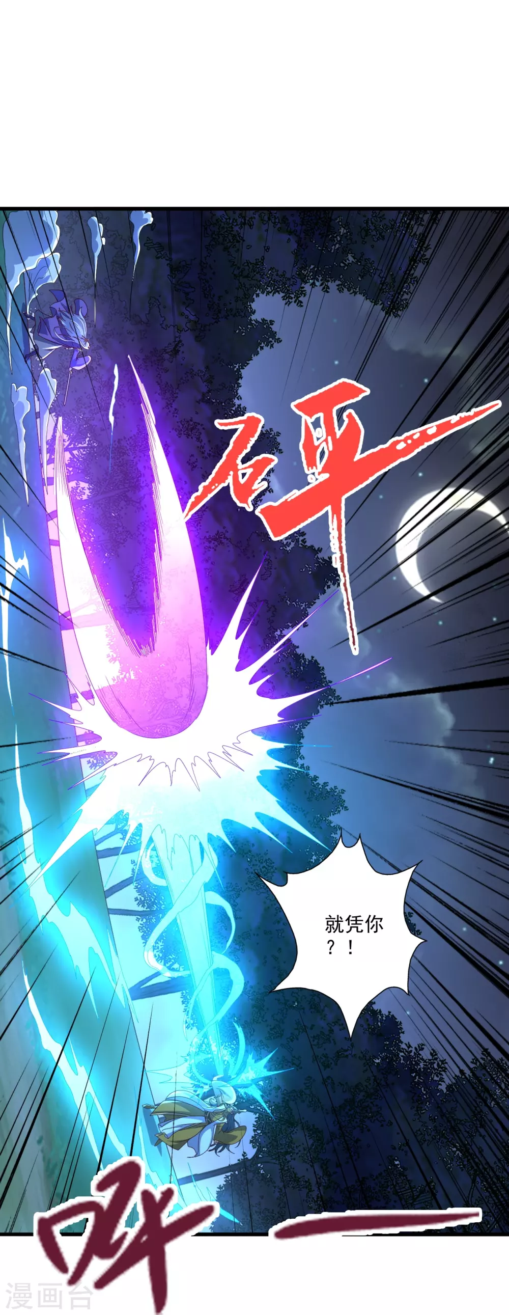 第325话 哄抢肉身！40