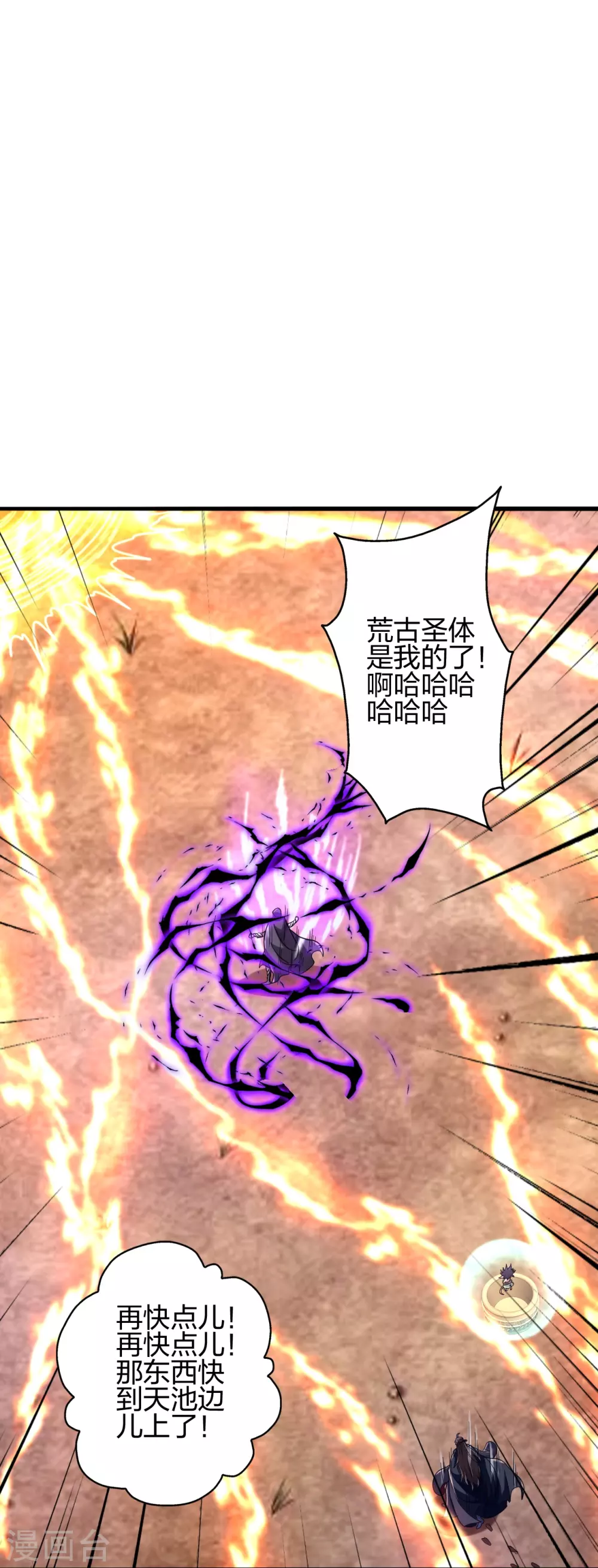 第373话 意志考验！13
