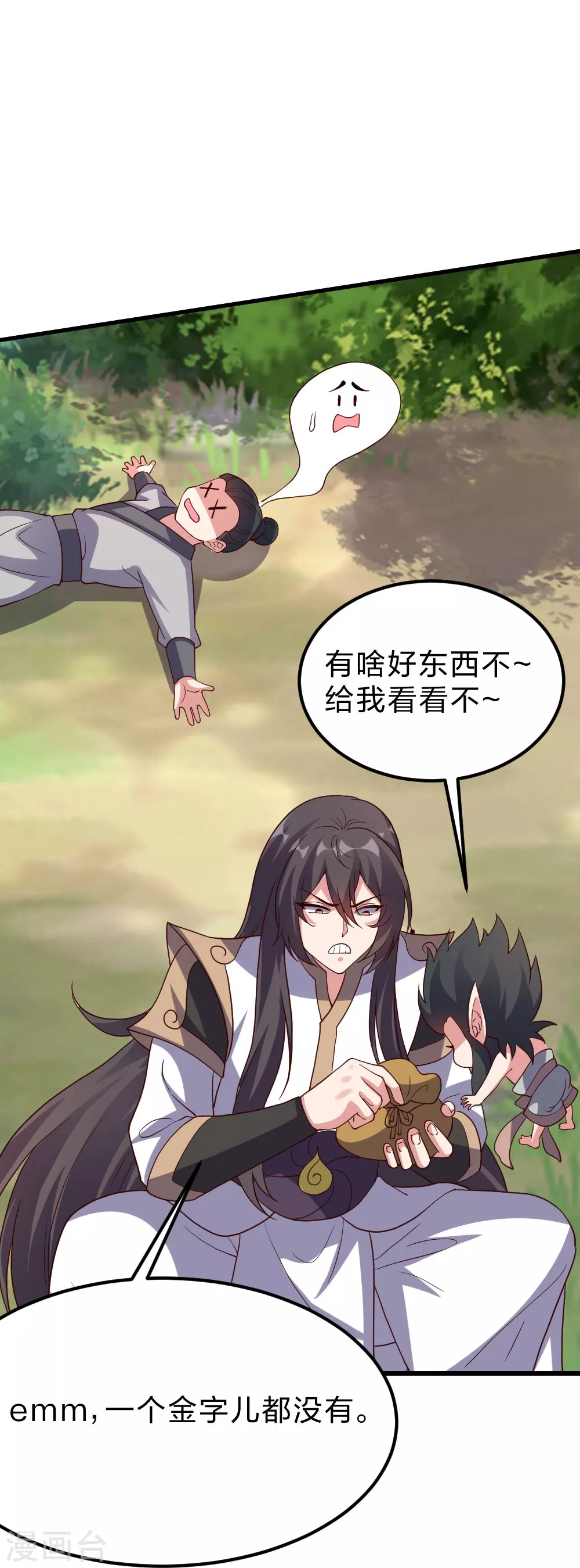 第375话 要脸有啥用~62