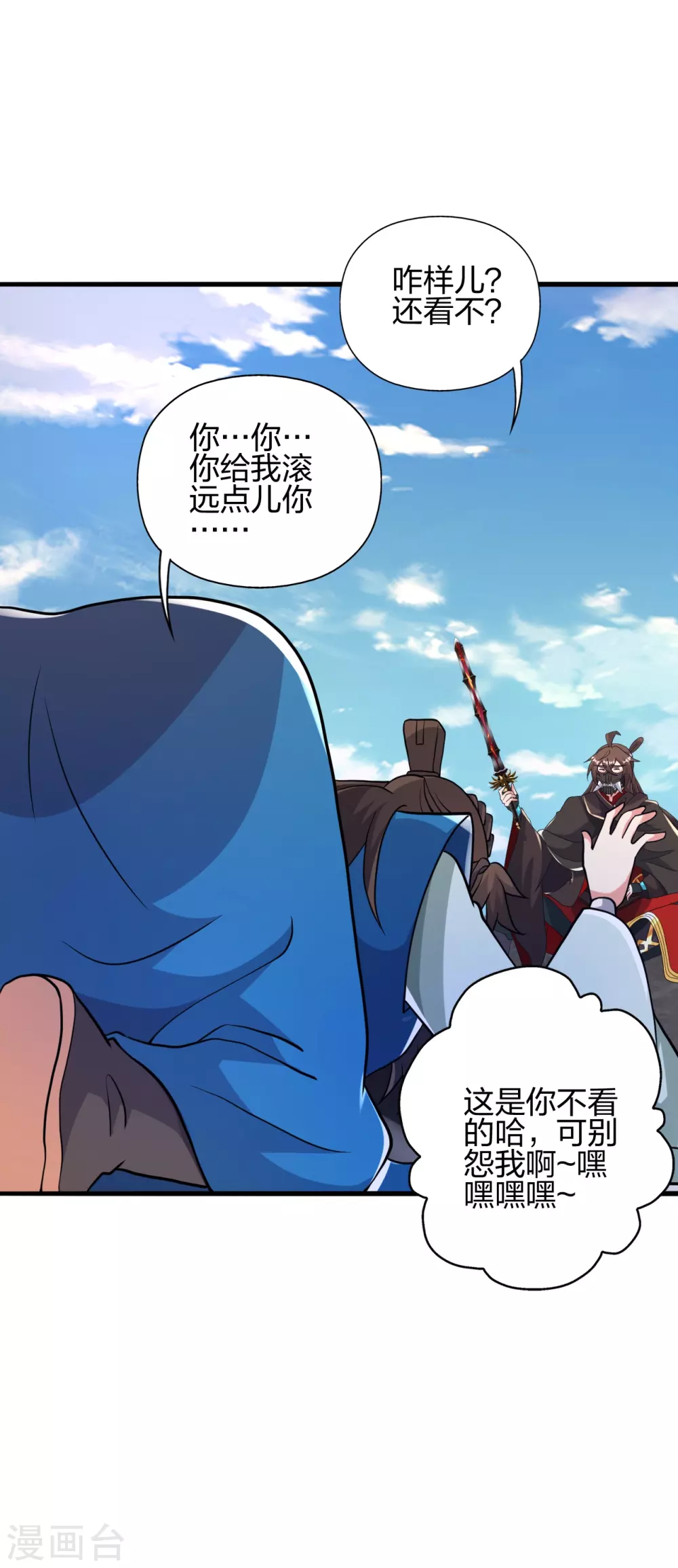 第394话 正阳宗窝点！8