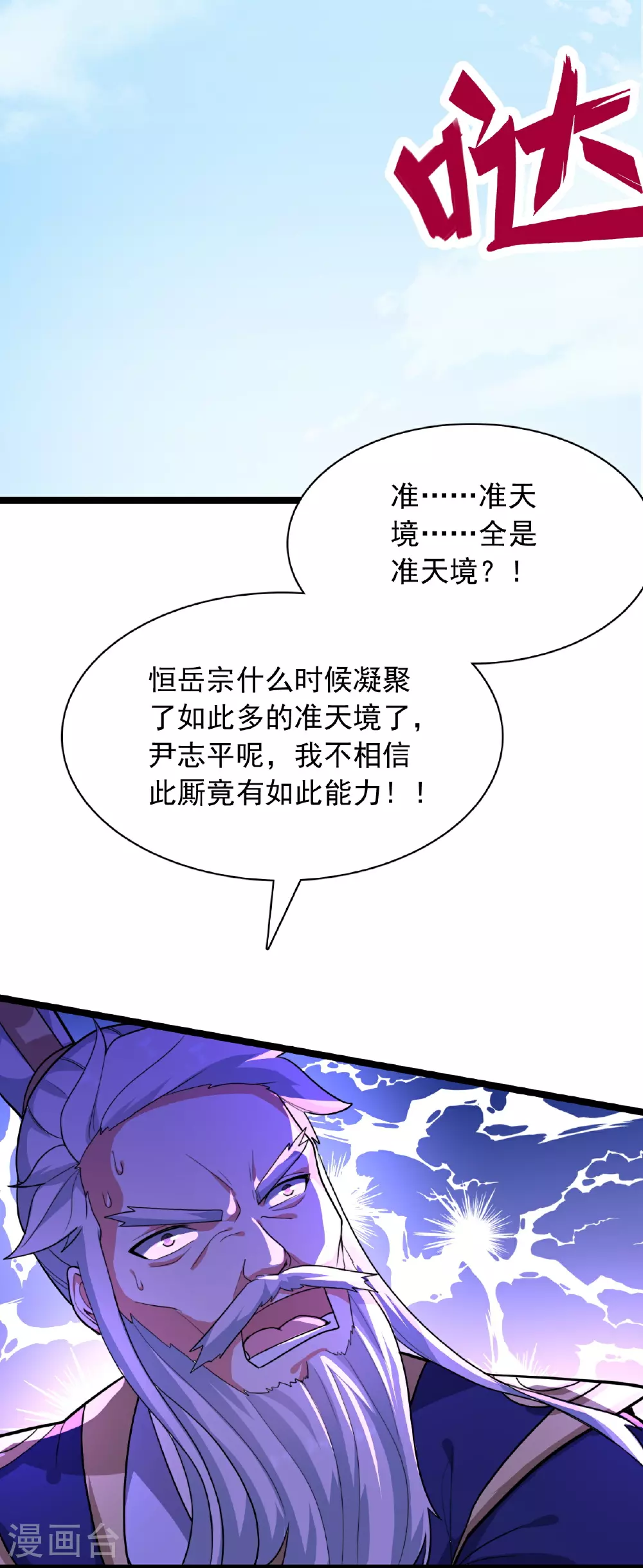 第481话 突围93