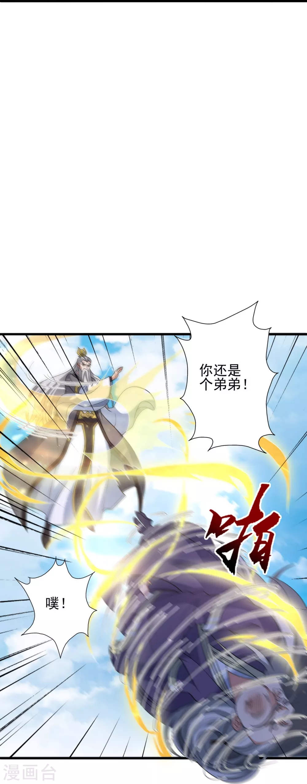 第346话 霸气老祖！22