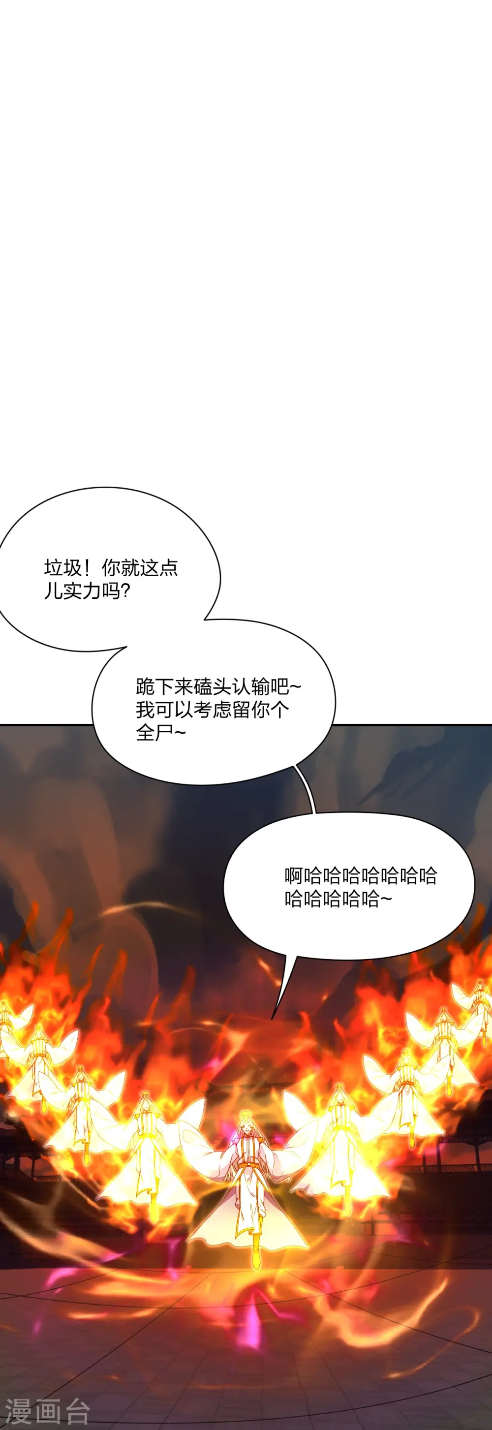 第254话 分身幻影！33