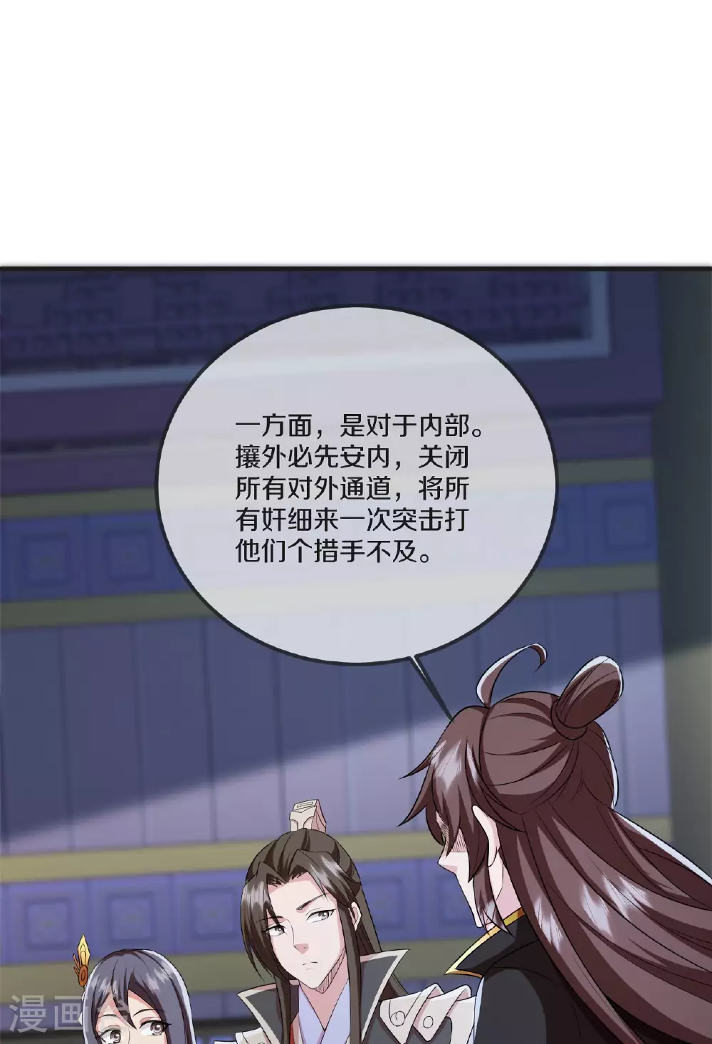 第475话 道神进化17