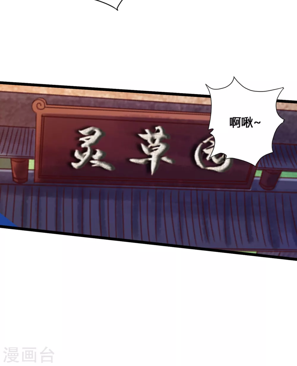 第112话 叶辰坠崖！10