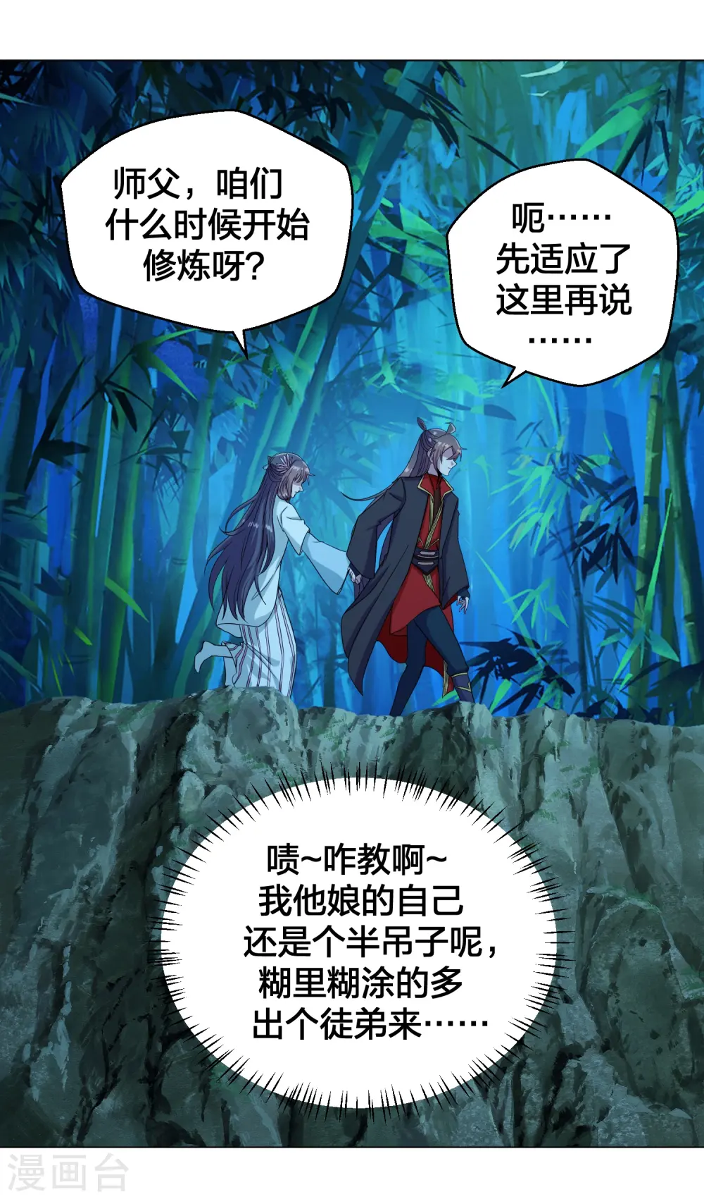 第285话 徒弟来了！37